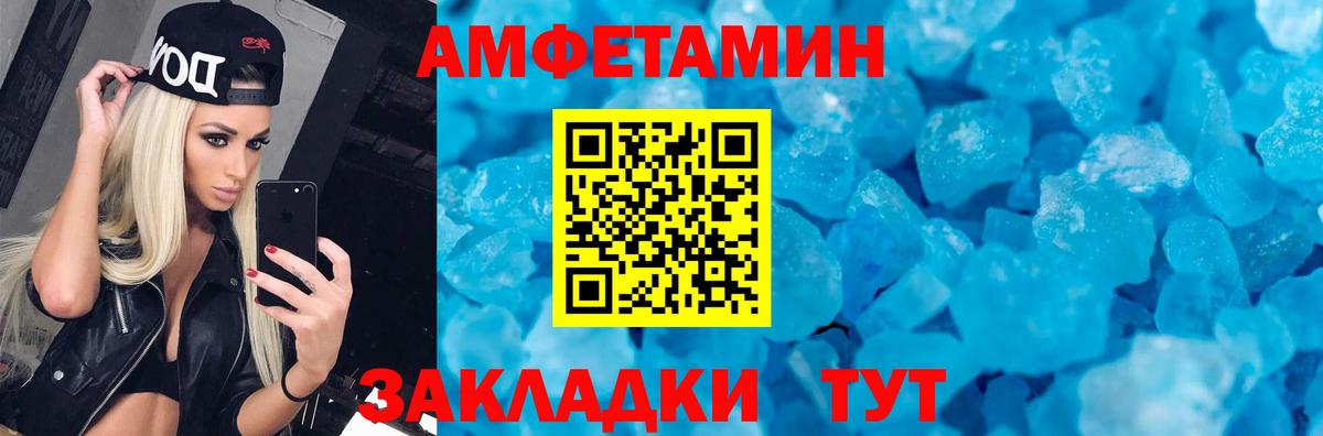 Amphetamine 97% Барабинск
