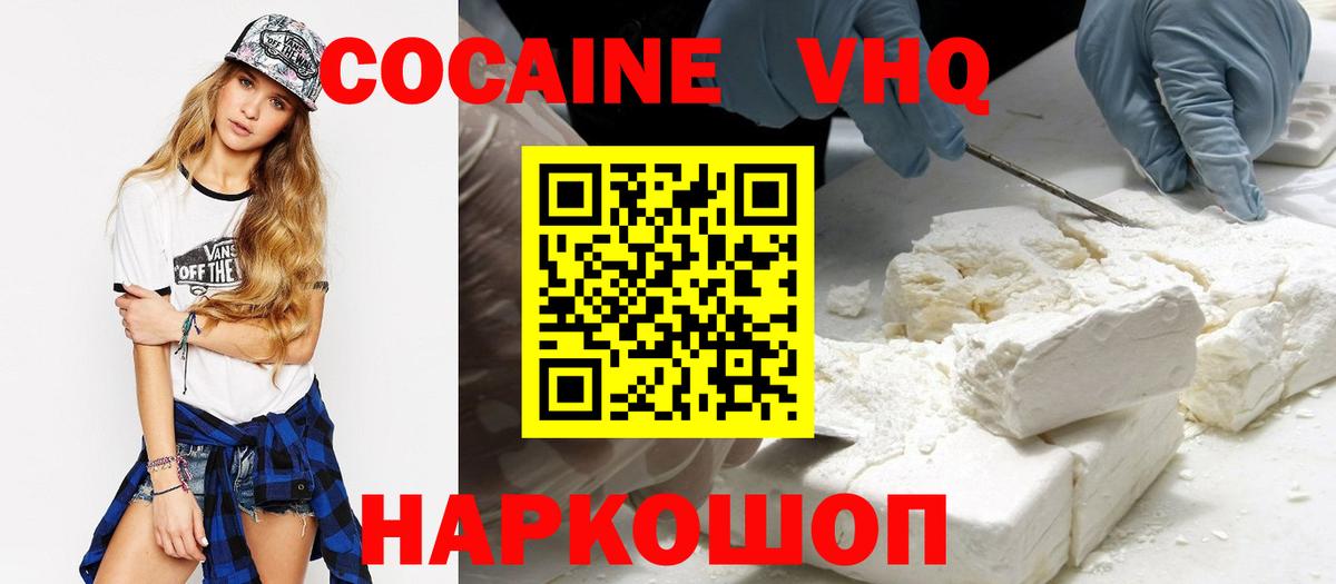 Барабинск  Cocaine  Вход с VPN  КОКАИН Fish Scale 