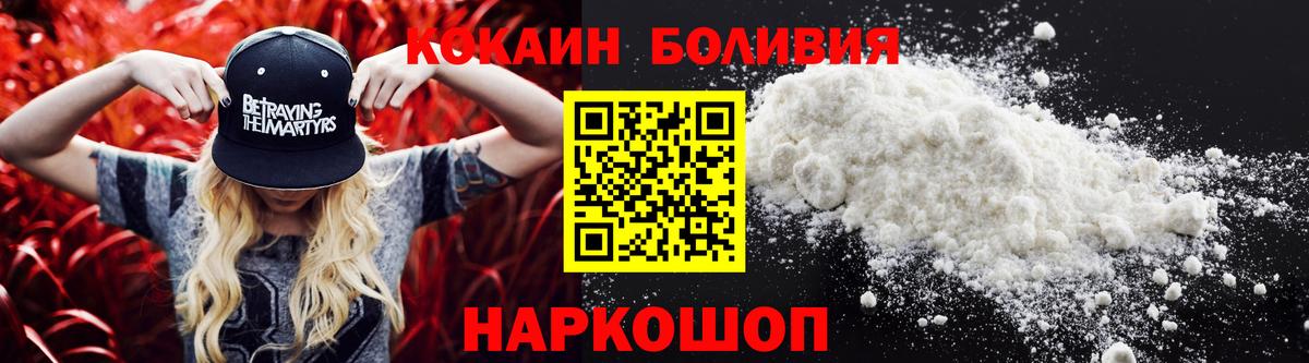 Cocaine Перу Барабинск