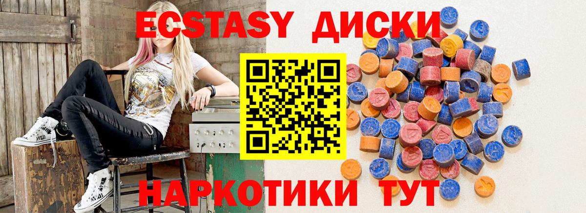 ЭКСТАЗИ  цены наркотик  Вход с VPN  Экстази бентли    tor  Экстази 99%  сайты даркнета наркотические препараты  Барабинск 