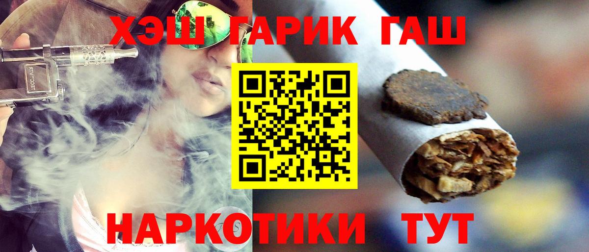 купить наркоту  Вход с VPN  Барабинск  ГАШ AMNESIA HAZE 