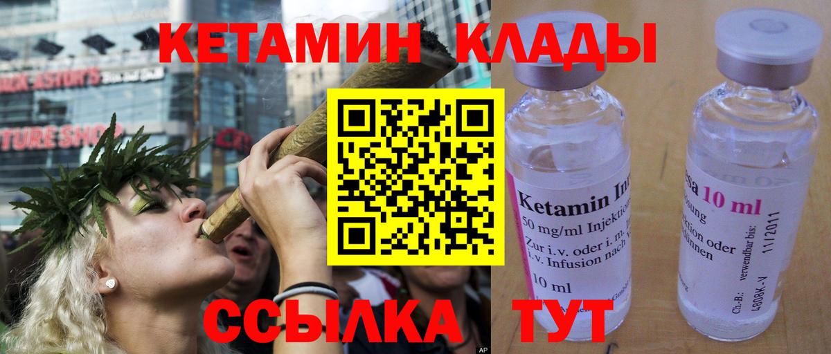 Кетамин VHQ Барабинск