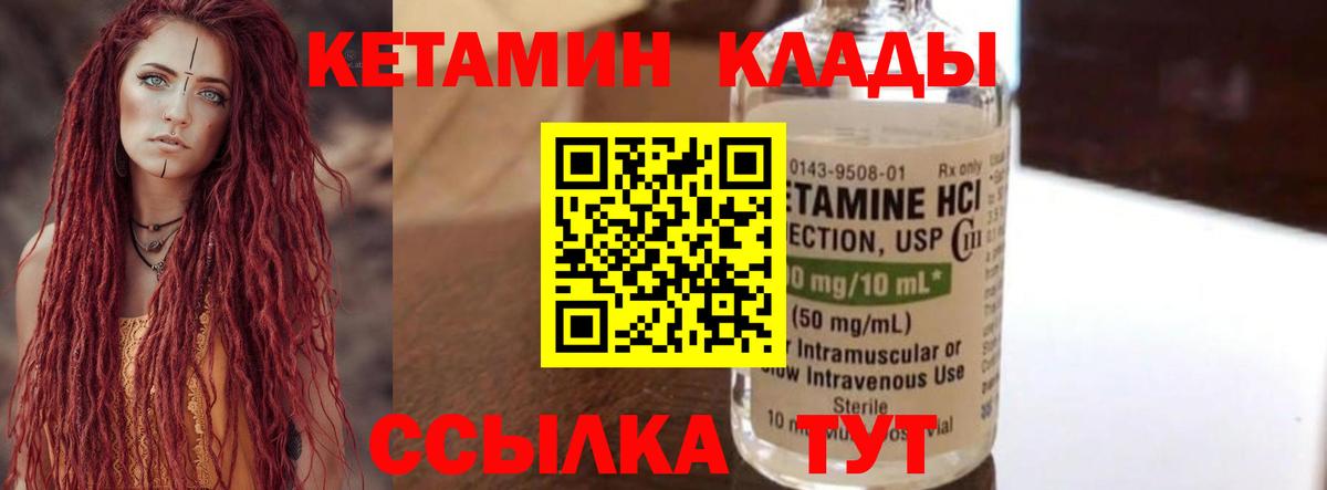 Барабинск  Кетамин ketamine  Вход с VPN 