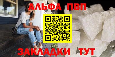 стафф Комсомольск-на-Амуре