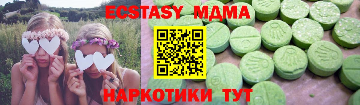 MDMA  MDMA crystal  Барабинск  Вход с VPN  МДМА кристаллы 