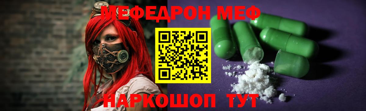 МЕФ мука Барабинск