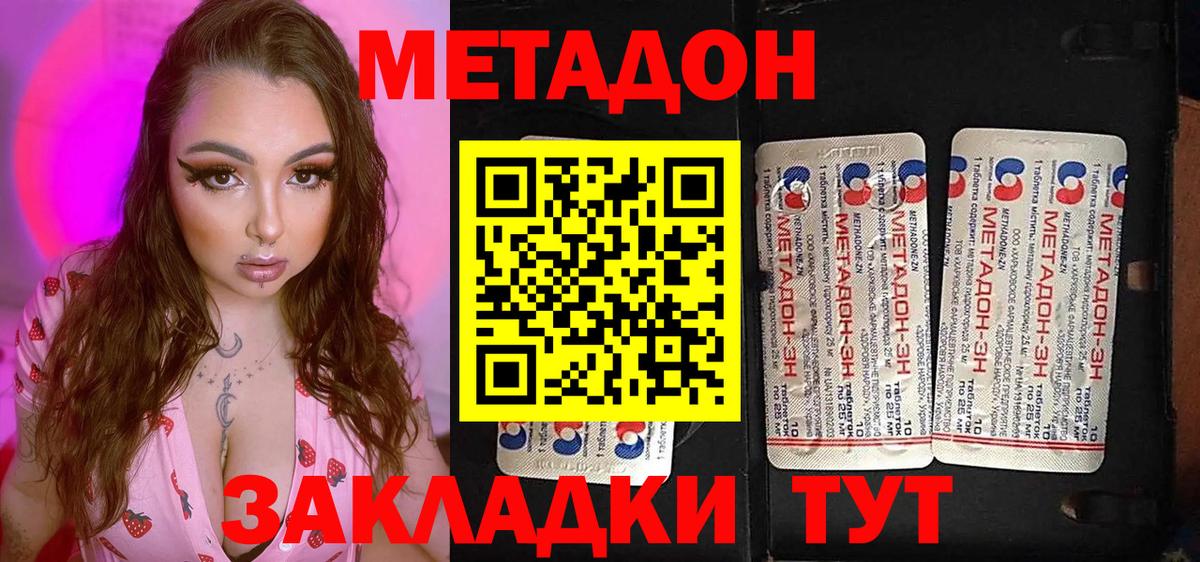 darknet наркотические препараты  Метадон methadone  Вход с VPN  Барабинск 