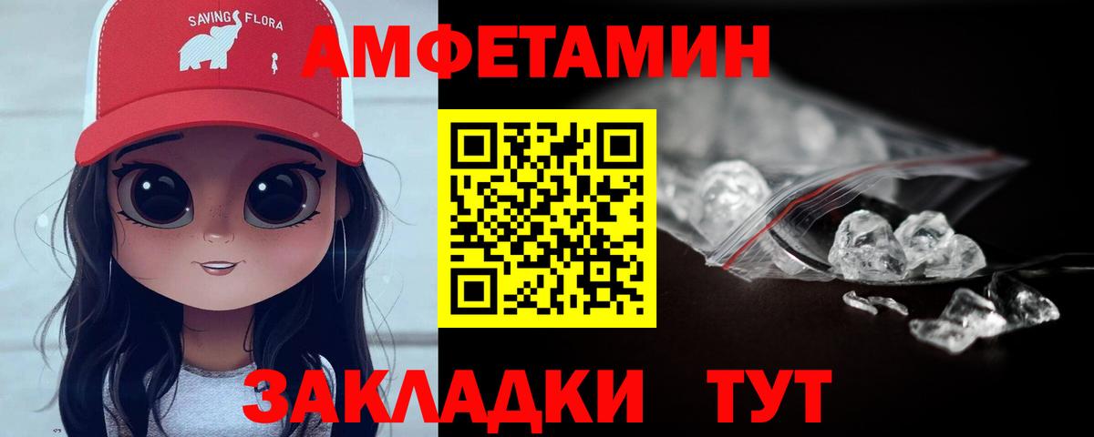 МЕТАМФЕТАМИН винт Барабинск