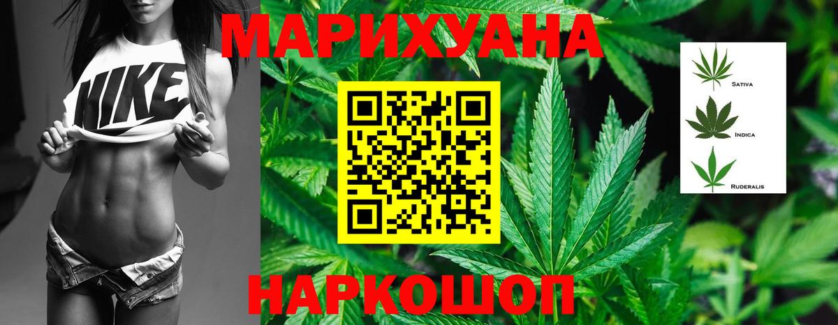 МАРИХУАНА LSD WEED Барабинск