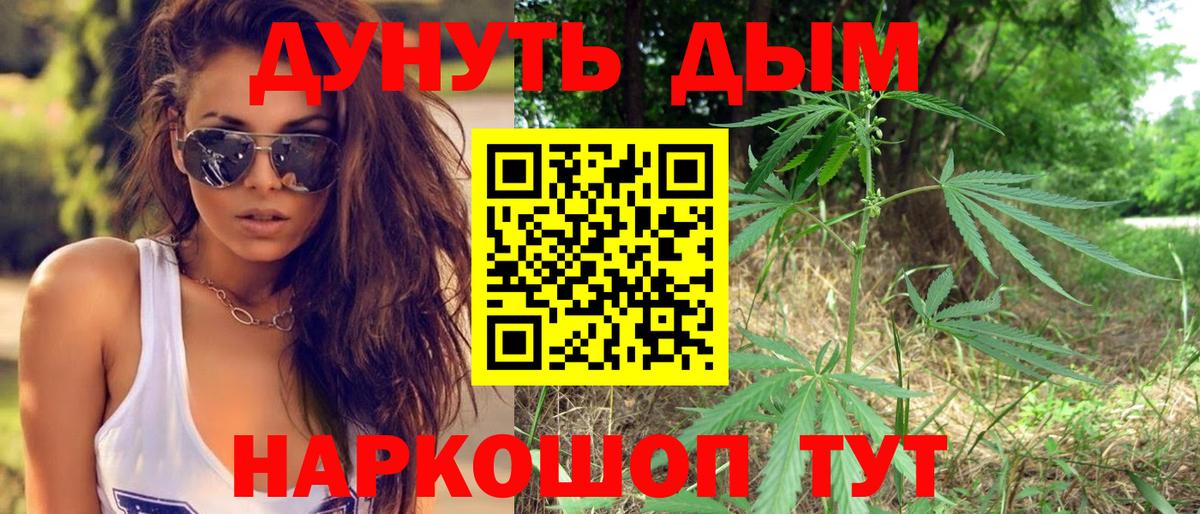 Бошки Шишки план  Вход с VPN  Бошки Шишки Ganja  Барабинск 